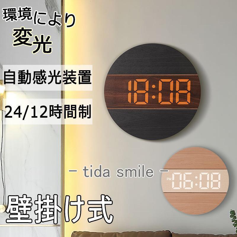 【時計仕様】サイズ:12インチ（約直径29.5CM*厚さ1.8CM）、重量0.95KG、LED大数字、石英静音ムーブメント、材質:木製+PVC、給電、5mコード付き、電源アダプター(別売)は安定出力5