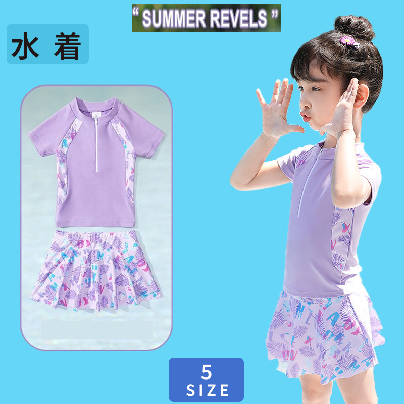 商品説明商品名キッズ 女の子 水着2点セット インナーパンツ付きで 元気な子も安心でいっぱい遊べます。ママとパパが安心できます可愛いわが子にはいつも可愛い姿でいてほしい！夏の思い出を残すアルバムにも 