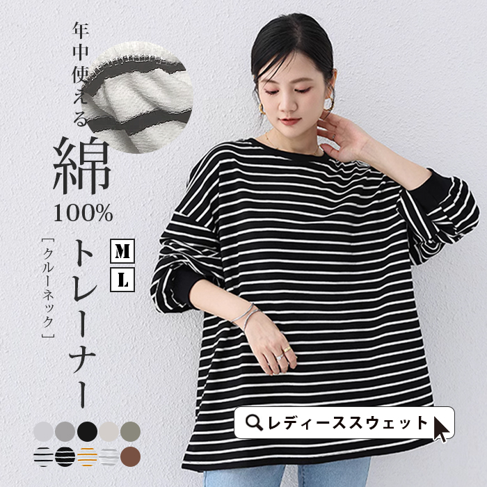 素材 コットン90％〜95％ カラー展開【グレー】【ホワイト】【ブラック】【ブラウン】【アプリコット】【コーヒー】【グレーストライプ】【イエローストライプ】【ホワイトストライプ】【ブラックストライプ】