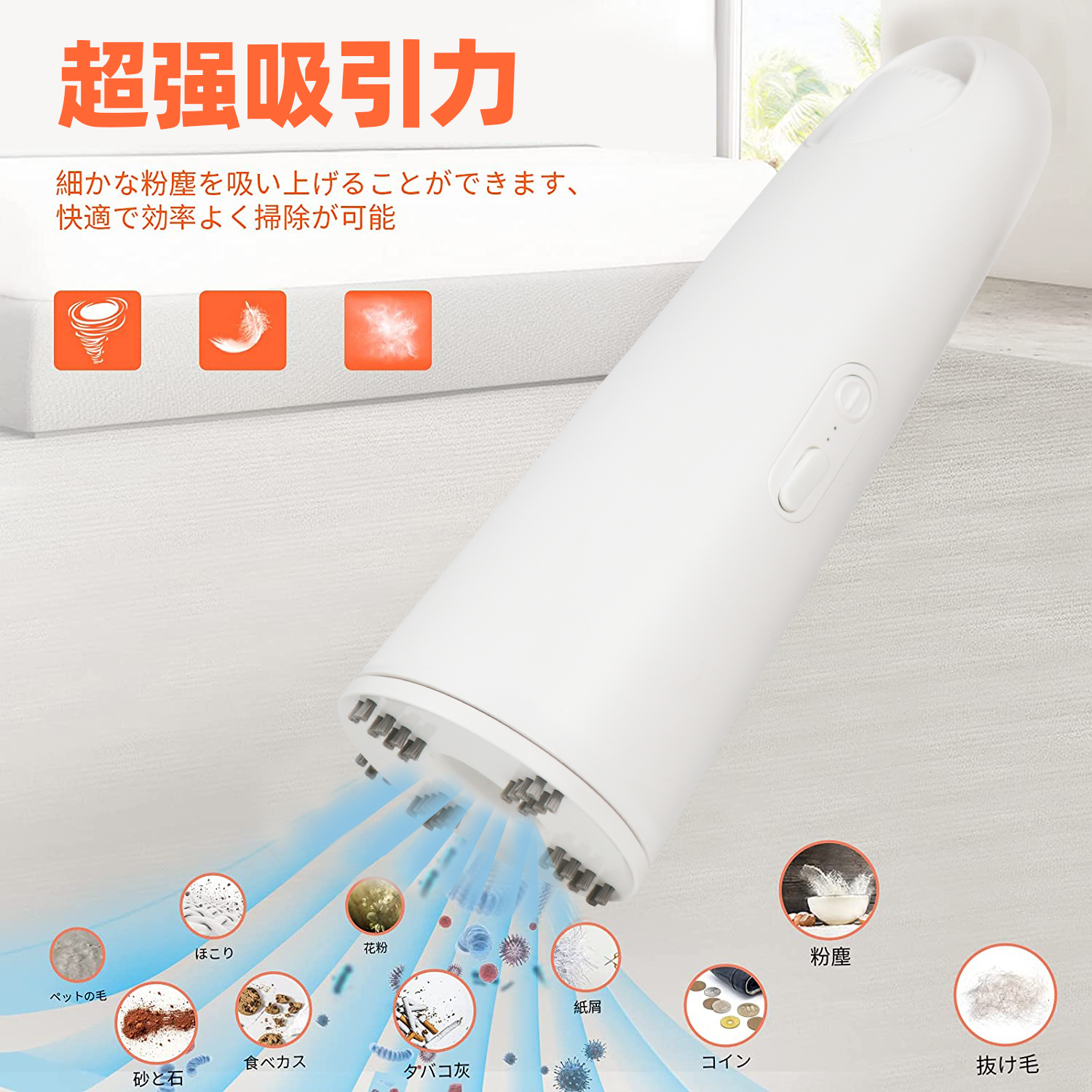 【商品詳細】商品名：車載掃除機商品サイズ：20*7CM ,369g カラー：ホワイト、商品説明：【動力抜群＆超強吸引力】定格パワーが約120wの強力モーターが搭載されており、最大7000pa以上の超強