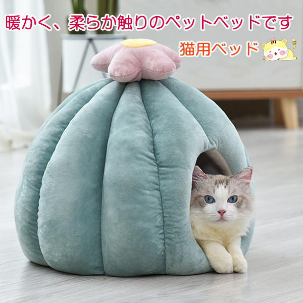 Information商品名ペットベッド商品番号sr517素材ポリエステル商品説明心地よいあたたかさに包まれるあったかモチーフタイプのペットベッド。わんちゃん、ねこちゃんを見ているだけで楽しくなる可愛