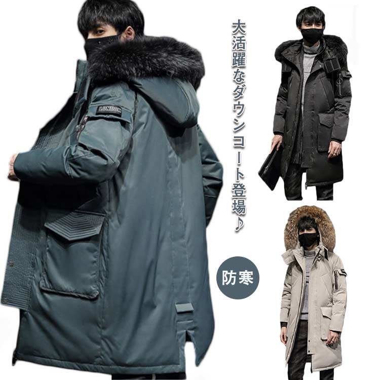 大活躍なダウンコート登場?長めのシルエットがおしゃれ！！高品質ダウンたっぷり使用した、とても暖かくて軽いダウンコート！これからの季節に欠かせない一着?真冬も暖か！！身体も心も暖かになる新作コート！サイ