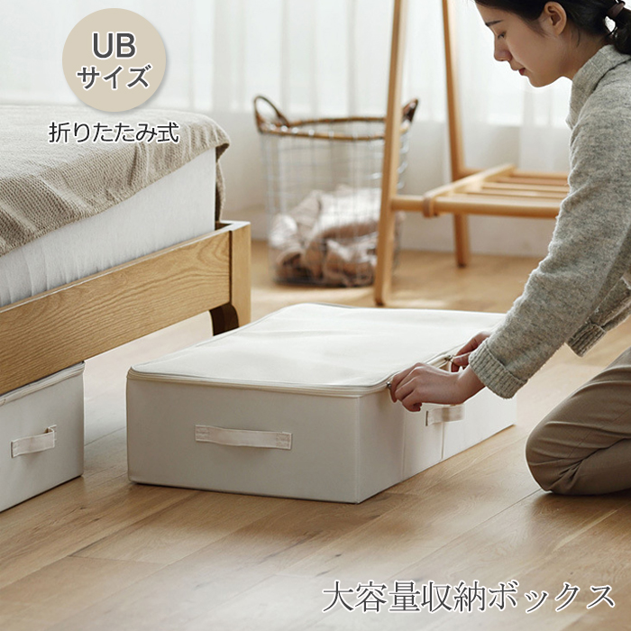 検索キーワード：収納ボックス 布 折りたたみ ふた付き ストレージボックス 衣類収納 大容量 衣類収納ボックス 小物 蓋つき CD収納 衣類ケース おしゃれ ファスナー 衣類収納袋 おもちゃ箱 収納ケ