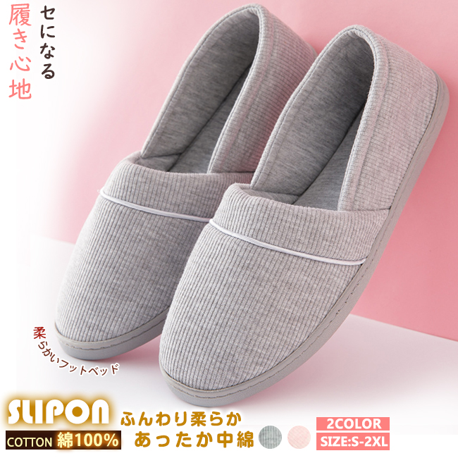 ルームシューズ かかと付き 折り畳み 携帯 ゴム底 滑り止め 綿100% 洗える リボン おしゃれ レディース 入院 介護 病院 産後 暖かい あったか 冷えない ムレない 軽量 軽い 秋冬 春夏 室